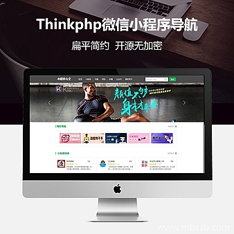 Thinkphp微信小程序导航公众号导航网站源码