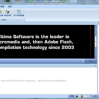 swf反编译软件(Action Script Viewer) 中文绿色开心版