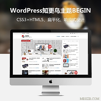 WordPress知更鸟主题begin5.2版本_无域名限制