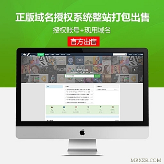 整站程序+域名打包出售已收录排名还不错!需要联系客服