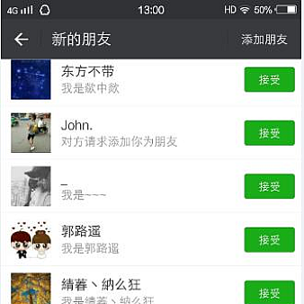 微信自动加满5000+粉丝软件