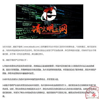 模板下载吧禁封IP公布!2018.01.30