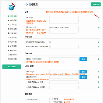 密码保护:WPDX 主题使用教程及详细设置