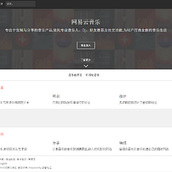 PHP原创音乐分享平台_音乐社交分享源码_支持用户上传分享功能