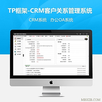 基于ThinkPHP框架开发的CRM客户关系管理系统|CRM系统_办公OA系统