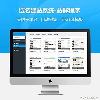 PHP站群系统_超强SEO功能_全天自动采集_可以同时管理数百个网站