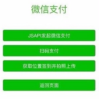最新PHP微信H5支付功能完整源码分享,支持微信公众号以外浏览器唤起微信支付