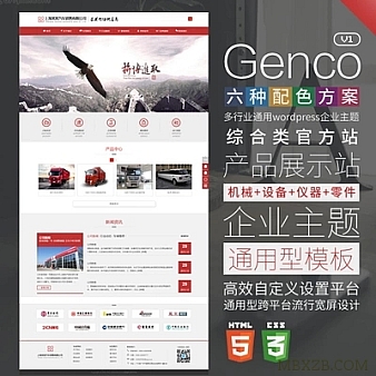 wordpress企业主题公司模板整站源码wp建站工作室设计机构网站