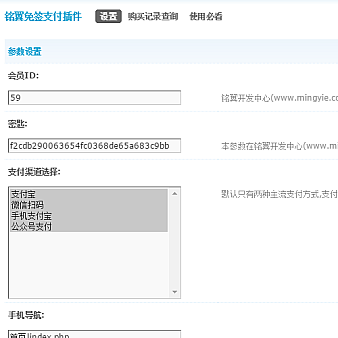 DZ3.2PC支付宝+PC微信扫码+手机支付宝+微信内支付免签约充值插件