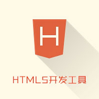 hbuilder(html5开发工具) V2.1.1.0 绿色版