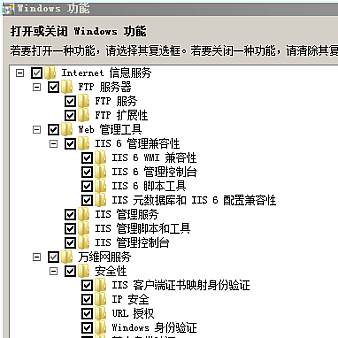 Windows 7下IIS安装配置教程(win8通用)