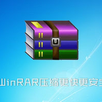 WinRAR 5.60 beta 5简体中文去广告开心版