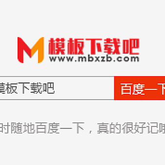 三分钟学会WordPress接入熊掌号及页面改造