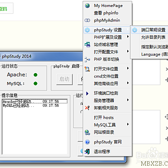 Phpstudy:80或者3306端口占用解决方案