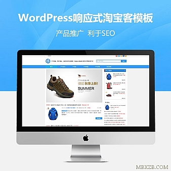 WordPress淘客主题JingTao响应式淘客_产品导购网站模板