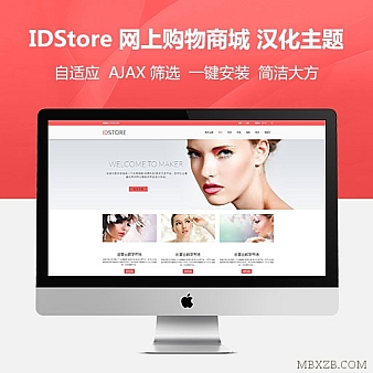 IDStore 网上购物商城 WordPress汉化主题
