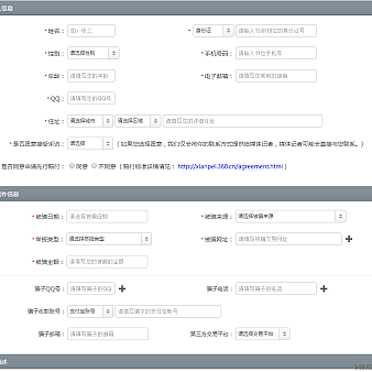 360猎网平台--警民联合网络诈骗举报平台