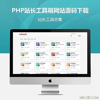 最新PHP站长工具箱网站源码下载,在线小工具网站源码YoungxjTools 1.3