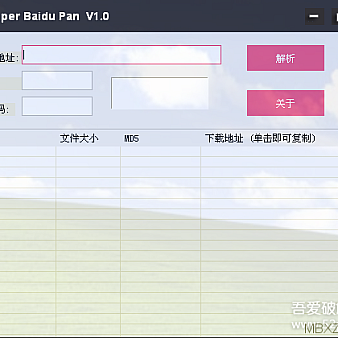 5M/s速度不是梦!百度网盘链接解析Super Baidu Pan V2.5正式发布