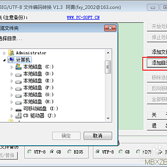 Discuz专版GB/BIG/UTF-8编码转换工具优化版本