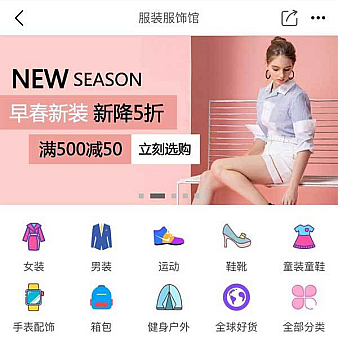 服装鞋子品牌店APP商城手机模板