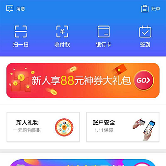 金融理财贷款APP官网手机模板