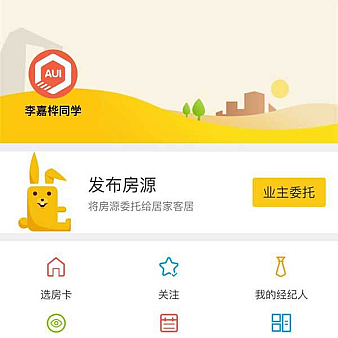 手机买房卖房个人中心页面模板