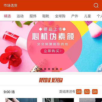 哎小店app商城手机首页模板