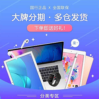 手机分类品牌商城页面wap模板