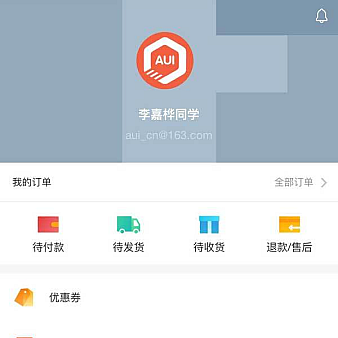 手机商城我的个人中心页面模板