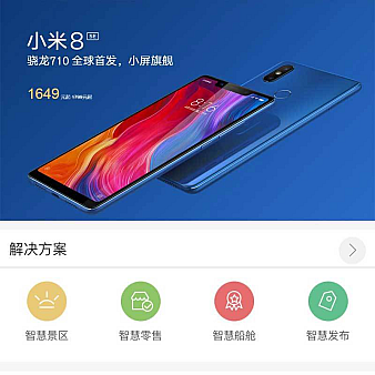 品牌手机电脑商城页面wap模板