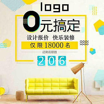 手机端装修设计填写名额活动页面模板