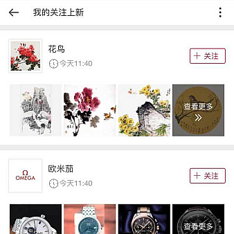 商品拍卖app店铺关注页面模板