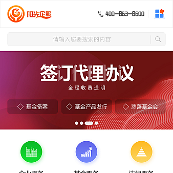 实用的会计企业服务手机站模板