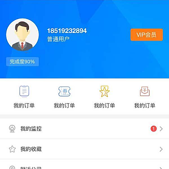 查公司app会员管理页面模板