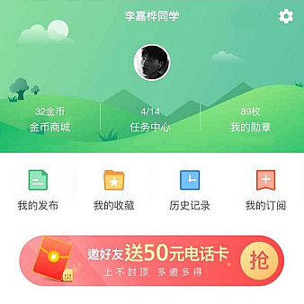 生活服务APP我的个人页面模板