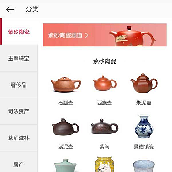 手机拍卖商品分类页面模板