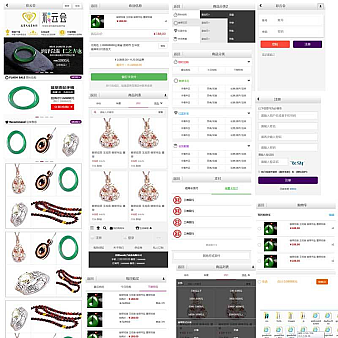 响应式珠宝商城手机网站wap模板