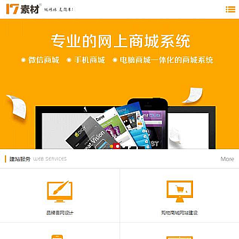 实用的网站建设公司手机wap模板