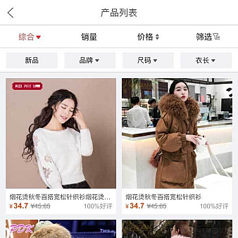 实用的商城产品列表手机页面模板