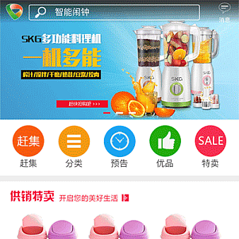 综合零售商城网站APP前端页面源码