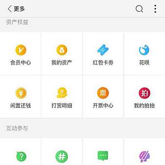 手机更多功能图标菜单列表页面模板