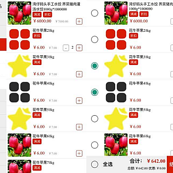 基于vue在线商城手机订餐分类购物车代码