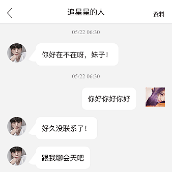 简洁的微博手机聊天界面模板下载