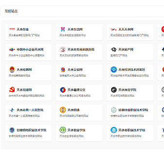 国人开发WordPress导航主题:葬爱导航(去除授权码版)