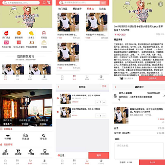 手机微信服装包包商城网页mui框架模板