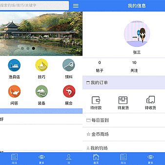 蓝色的钓鱼人网wap手机页面模板