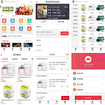 实用的生活休闲购物app手机商城模板