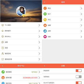 手机app个人中心页面模板源码