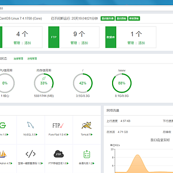宝塔Linux面板 5.9免费版